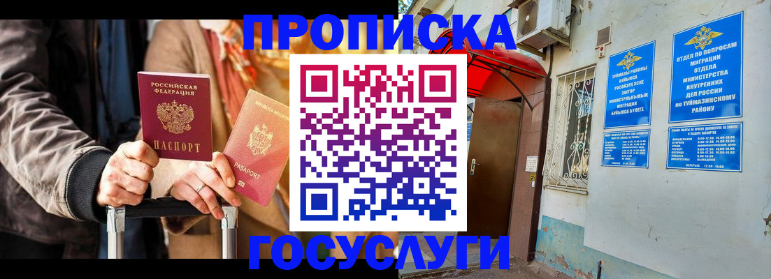 прописка гарантия в Ярославской области